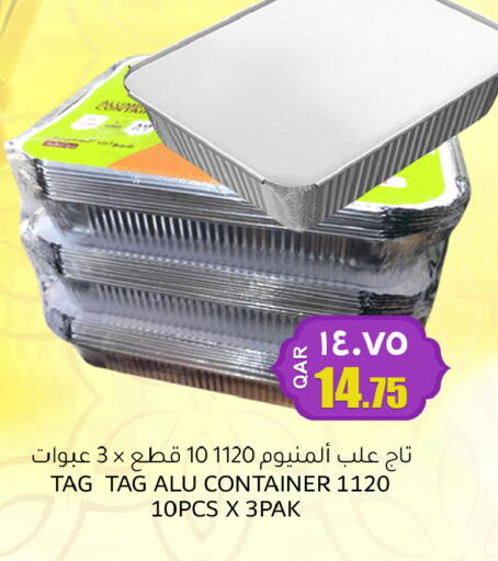 available at رامبو مارت in قطر - الدوحة