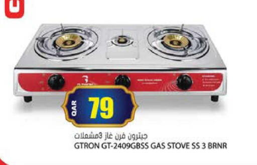 available at Grand Hypermarket in Qatar - Al Rayyan