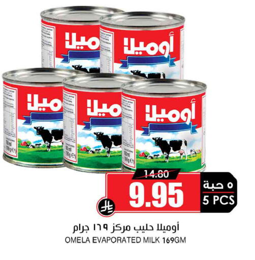 available at Prime Supermarket in KSA, Saudi Arabia, Saudi - Al Duwadimi