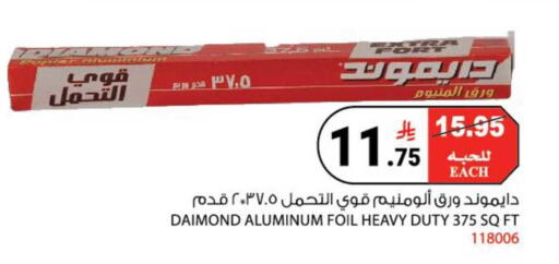 available at House Care in KSA, Saudi Arabia, Saudi - Mecca