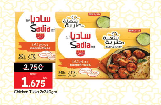 available at أنصار جاليري in البحرين