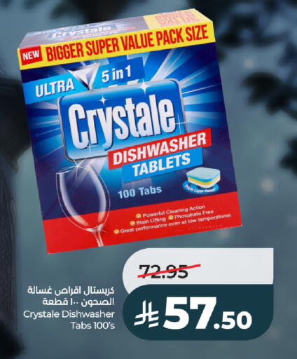 available at LULU Hypermarket in KSA, Saudi Arabia, Saudi - Ta'if