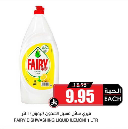 Lemon available at Prime Supermarket in KSA, Saudi Arabia, Saudi - Al Duwadimi