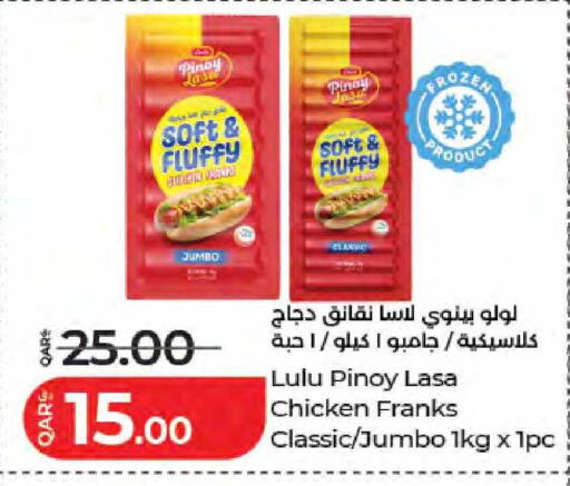 available at لولو هايبرماركت in قطر - الدوحة