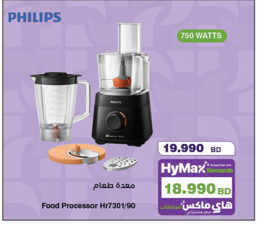 available at هايبرماكس in البحرين