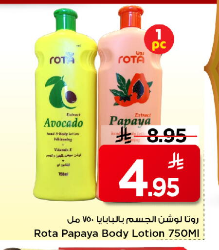 Avocado Papaya available at مارك & سيف in مملكة العربية السعودية, السعودية, سعودية - الأحساء‎