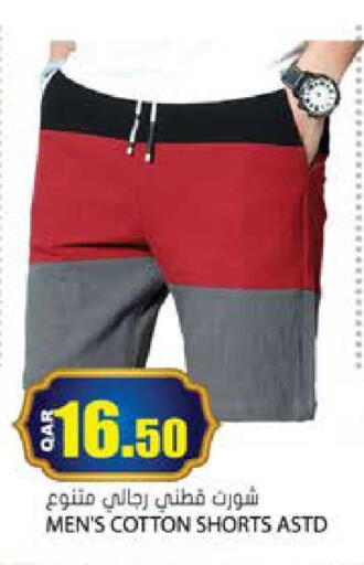 available at Grand Hypermarket in Qatar - Al Rayyan