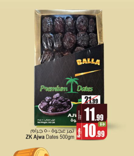 available at Ansar Mall in UAE - Sharjah / Ajman