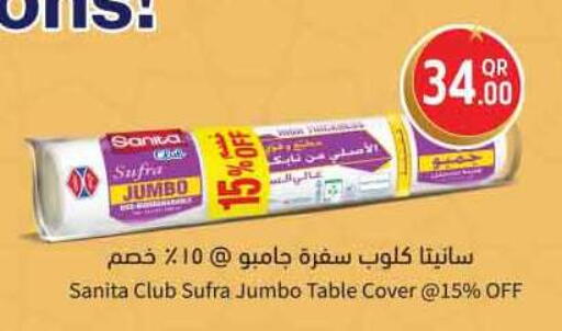 available at سفاري هايبر ماركت in قطر - الريان