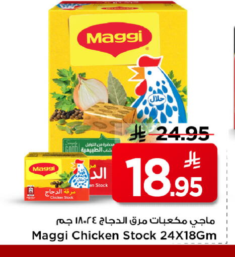 available at Mark & Save in KSA, Saudi Arabia, Saudi - Al Khobar