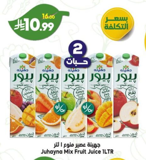 available at Dukan in KSA, Saudi Arabia, Saudi - Ta'if