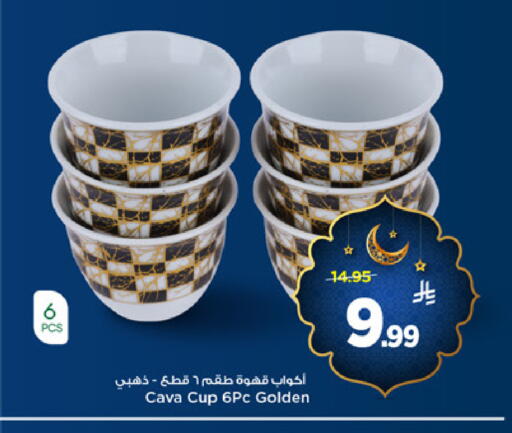 available at مارك & سيف in مملكة العربية السعودية, السعودية, سعودية - الخبر‎