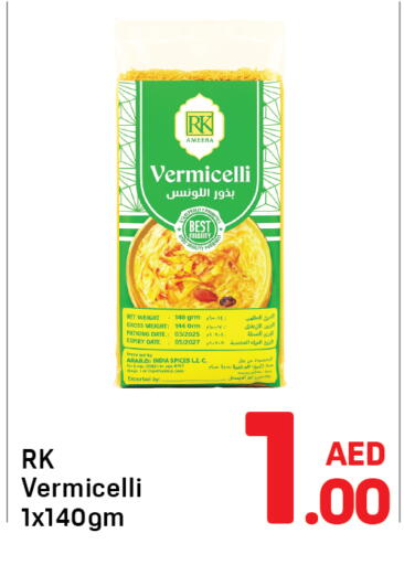 Date available at Day to Day Department Store in UAE - Dubai