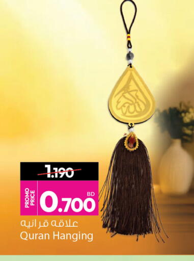 available at أنصار جاليري in البحرين