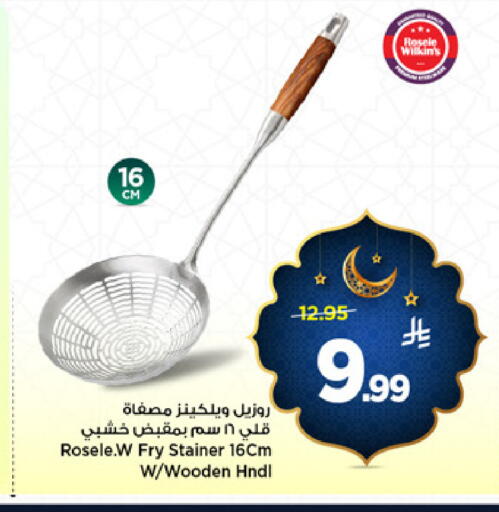 available at مارك & سيف in مملكة العربية السعودية, السعودية, سعودية - الأحساء‎