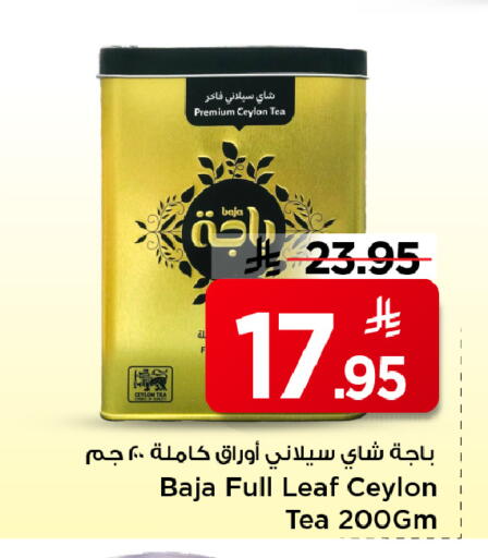 available at مارك & سيف in مملكة العربية السعودية, السعودية, سعودية - الأحساء‎