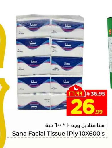 available at Hyper Al Wafa in KSA, Saudi Arabia, Saudi - Ta'if