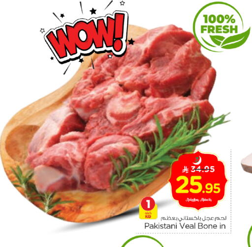 available at Nesto in KSA, Saudi Arabia, Saudi - Al-Kharj