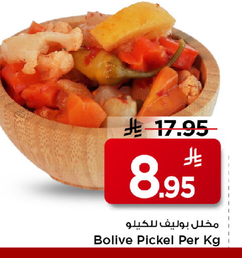 available at Mark & Save in KSA, Saudi Arabia, Saudi - Al Hasa