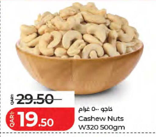 available at LuLu Hypermarket in Qatar - Al-Shahaniya