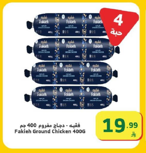 available at Al Raya in KSA, Saudi Arabia, Saudi - Ta'if