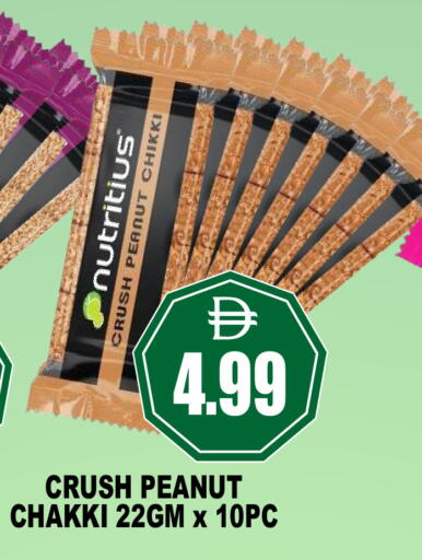 available at Patel Fresh Supermarket in UAE - Dubai