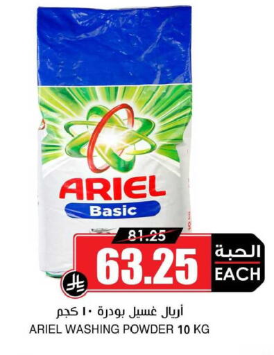 available at Prime Supermarket in KSA, Saudi Arabia, Saudi - Al Duwadimi