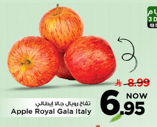 Apple from Italy available at مارك & سيف in مملكة العربية السعودية, السعودية, سعودية - الأحساء‎