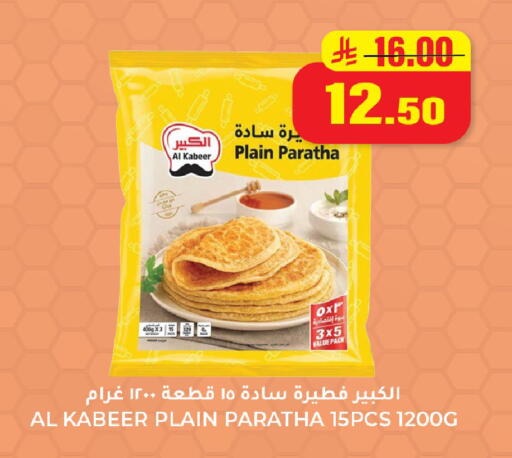 available at هايبر السلة in مملكة العربية السعودية, السعودية, سعودية - حائل‎