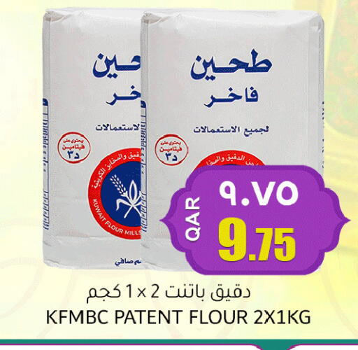 available at مجموعة ريجنسي in قطر - الشمال