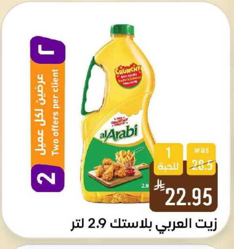 available at Shubra AlTaif in KSA, Saudi Arabia, Saudi - Ta'if