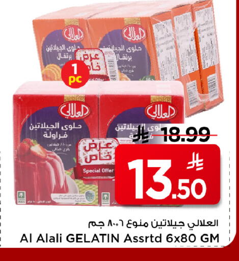 available at مارك & سيف in مملكة العربية السعودية, السعودية, سعودية - الأحساء‎