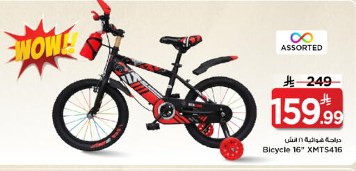 available at Mark & Save in KSA, Saudi Arabia, Saudi - Al Hasa