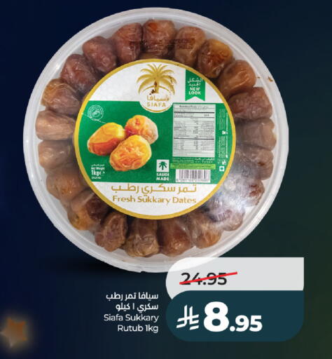 available at LULU Hypermarket in KSA, Saudi Arabia, Saudi - Tabuk