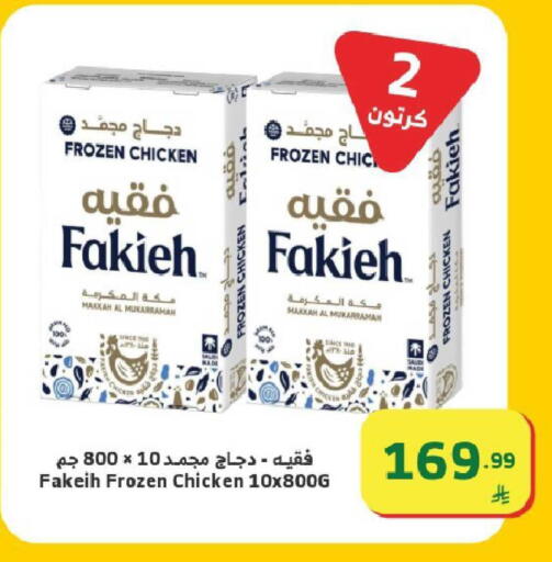 available at Al Raya in KSA, Saudi Arabia, Saudi - Ta'if