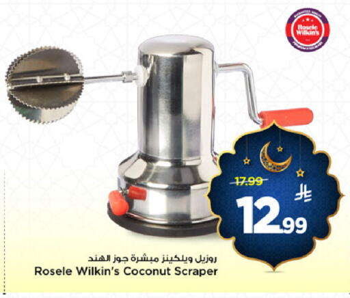 Coconut available at مارك & سيف in مملكة العربية السعودية, السعودية, سعودية - الأحساء‎