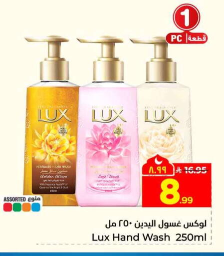 available at Hyper Al Wafa in KSA, Saudi Arabia, Saudi - Ta'if