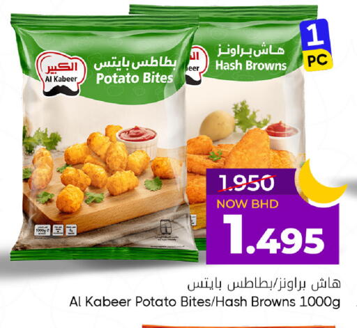 Potato available at مركز دي تو دي للتخفيضات in البحرين