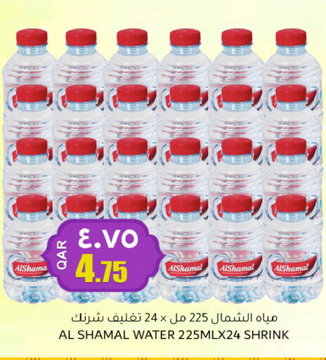 available at مجموعة ريجنسي in قطر - الشمال