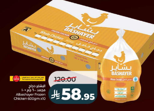 available at لولو هايبرماركت in مملكة العربية السعودية, السعودية, سعودية - حائل‎