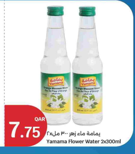 Orange available at سيتي هايبرماركت in قطر - الشمال