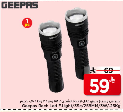 available at مارك & سيف in مملكة العربية السعودية, السعودية, سعودية - الأحساء‎