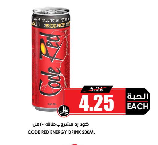 available at Prime Supermarket in KSA, Saudi Arabia, Saudi - Hail