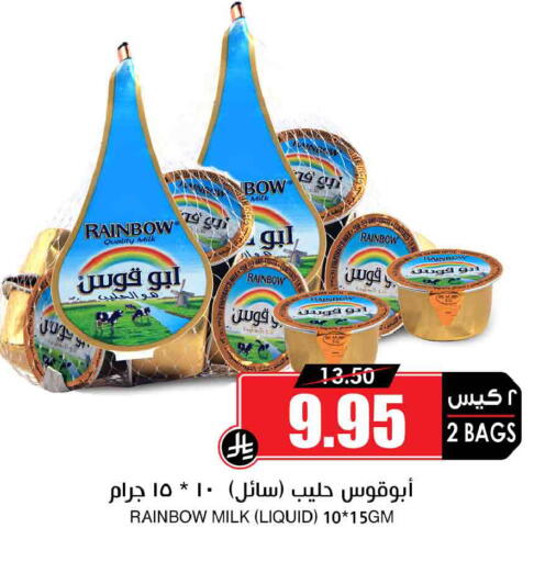 available at Prime Supermarket in KSA, Saudi Arabia, Saudi - Al Duwadimi