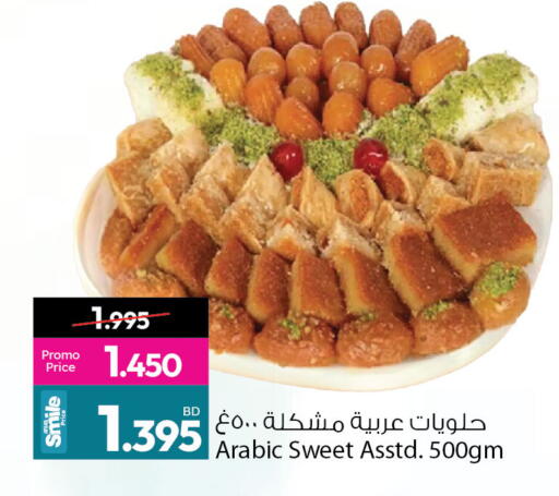 available at أنصار جاليري in البحرين