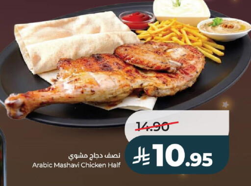 available at لولو هايبرماركت in مملكة العربية السعودية, السعودية, سعودية - حائل‎