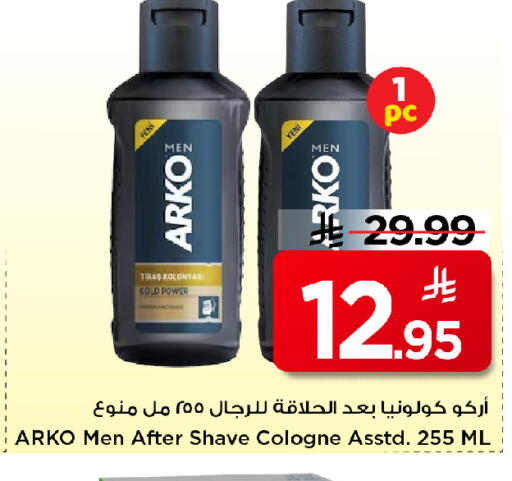 available at مارك & سيف in مملكة العربية السعودية, السعودية, سعودية - الخبر‎