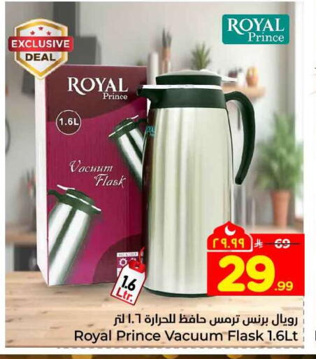 available at Hyper Al Wafa in KSA, Saudi Arabia, Saudi - Ta'if