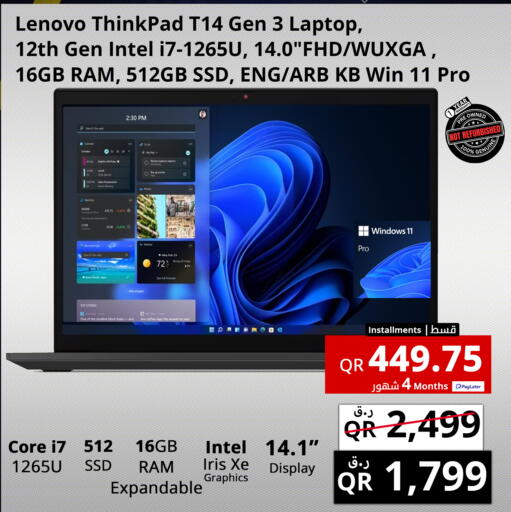 available at برستيج كمبيوتر in قطر - الدوحة