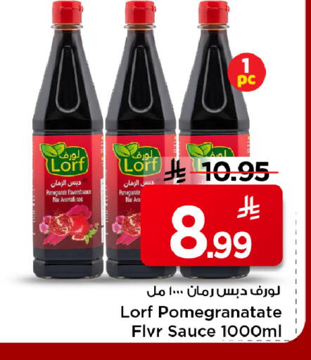 Pomegranate available at مارك & سيف in مملكة العربية السعودية, السعودية, سعودية - الأحساء‎